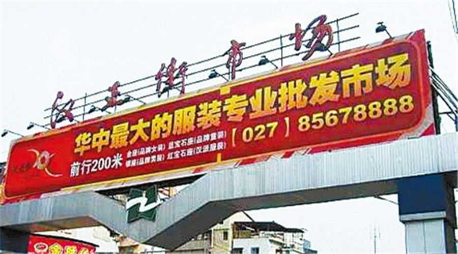 2016十大人氣服裝批發(fā)市場大盤點，含鞋帽精選指南，速搶收藏！