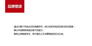 千古情韻·餅承今味——宋城文化藝術體驗館全案設計